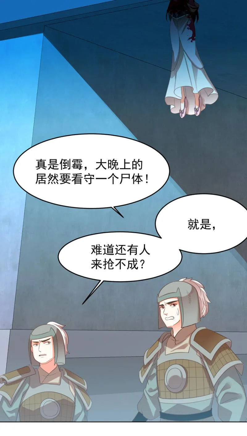 她真的喜欢你 第23页