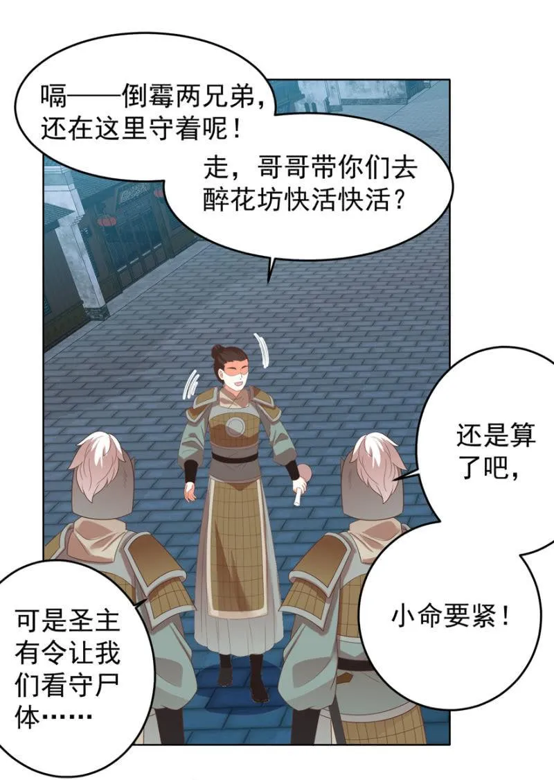 她真的喜欢你 第24页