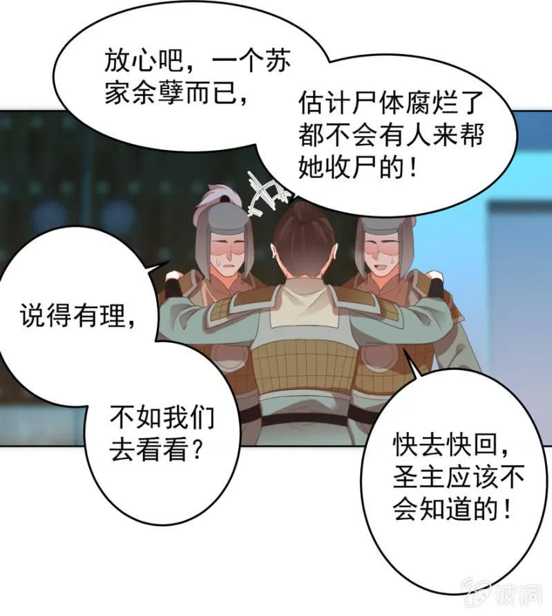 她真的喜欢你 第25页