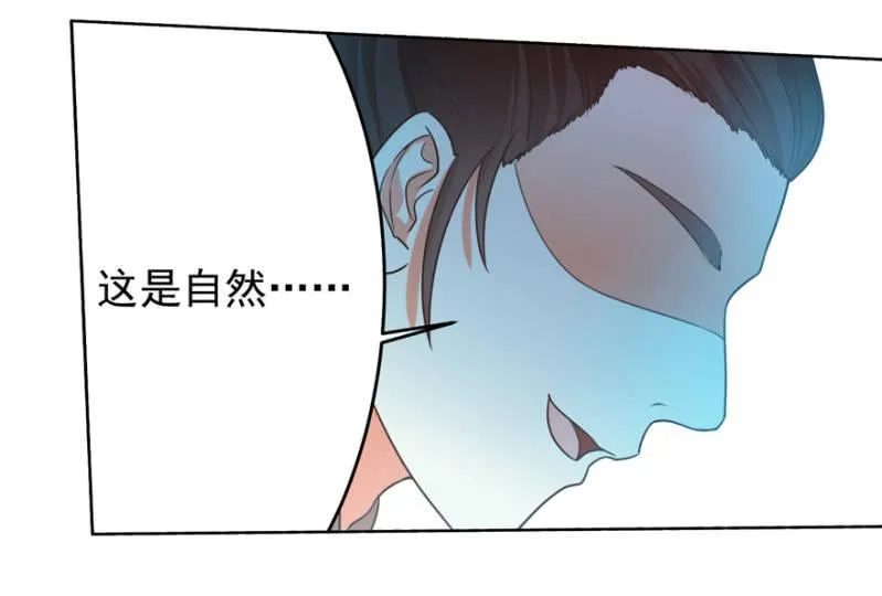 她真的喜欢你 第26页