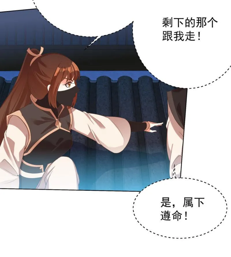 她真的喜欢你 第28页