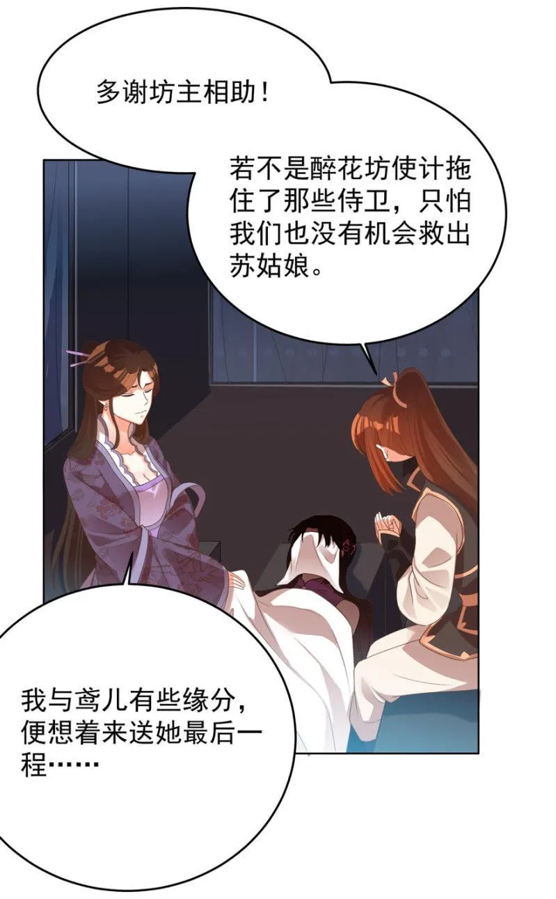 她真的喜欢你 第31页