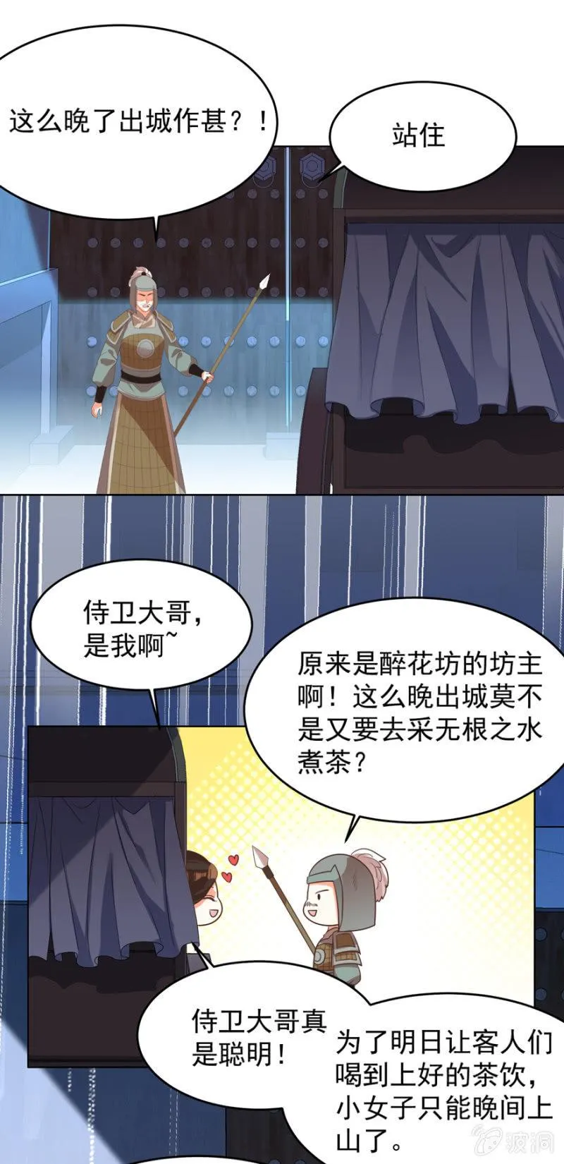 她真的喜欢你 第33页