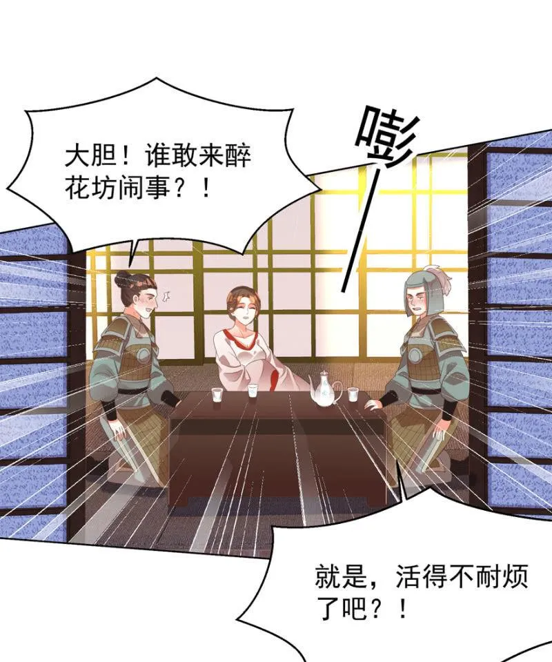 她真的喜欢你 第35页