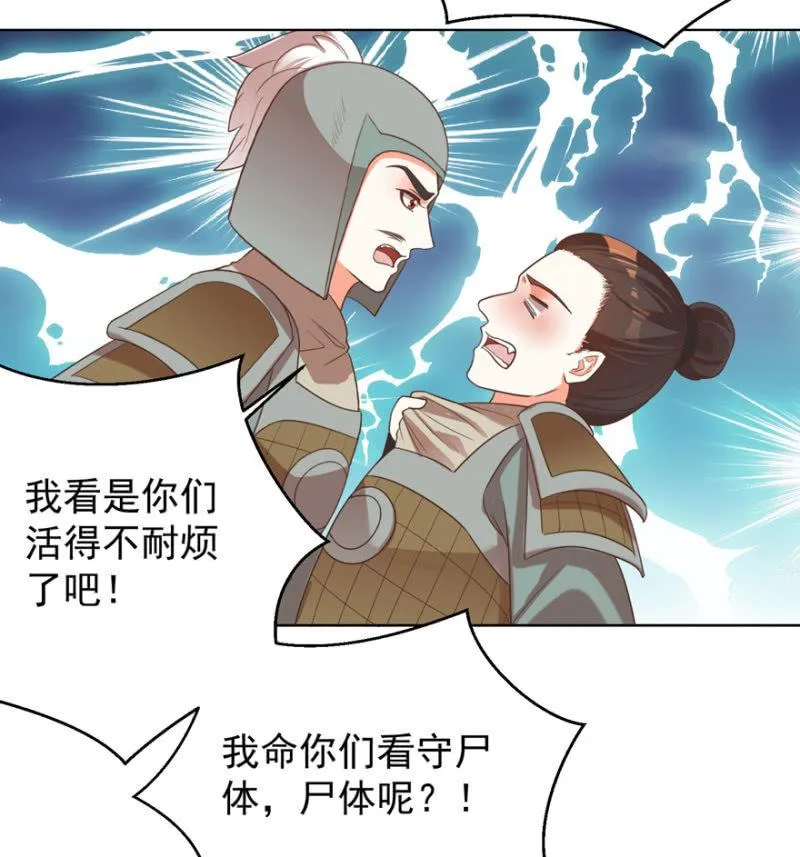 她真的喜欢你 第36页