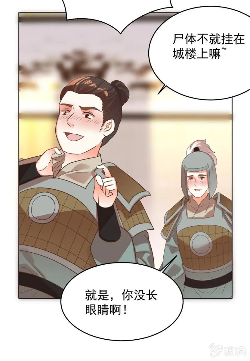 她真的喜欢你 第37页