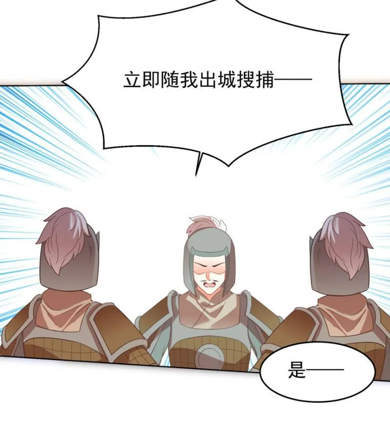 她真的喜欢你 第39页