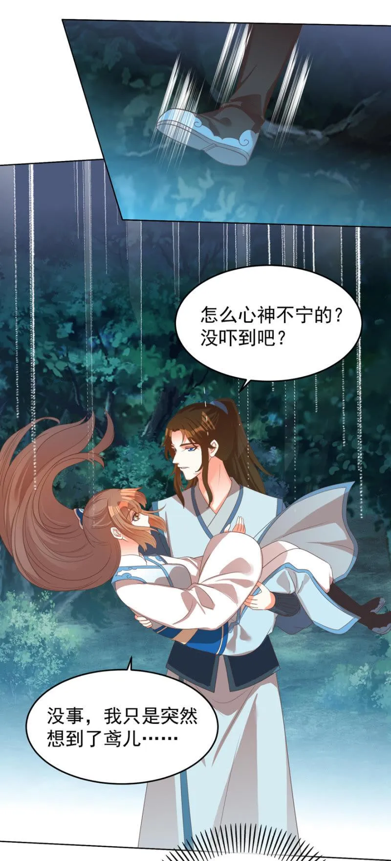 她真的喜欢你 第42页