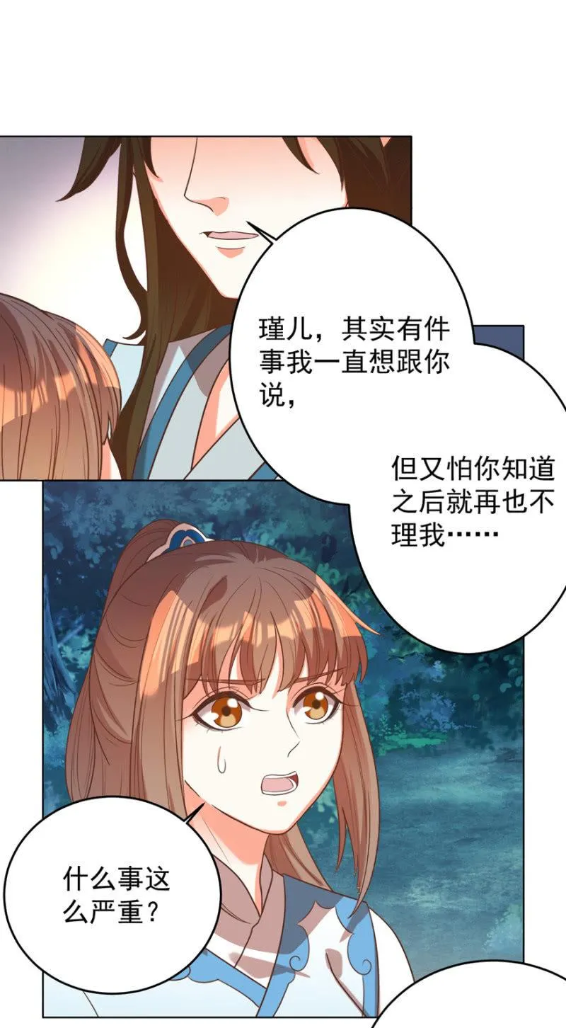 她真的喜欢你 第44页