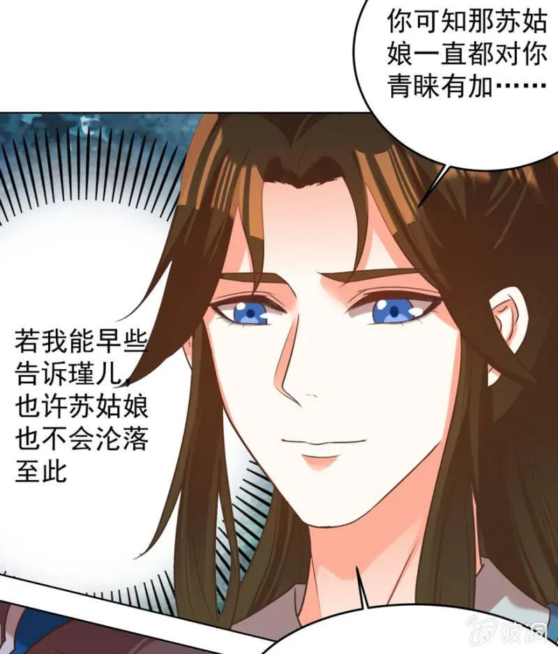 她真的喜欢你 第45页