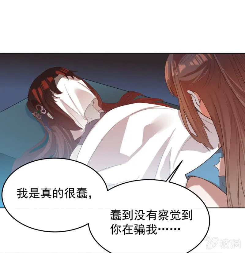 她真的喜欢你 第53页
