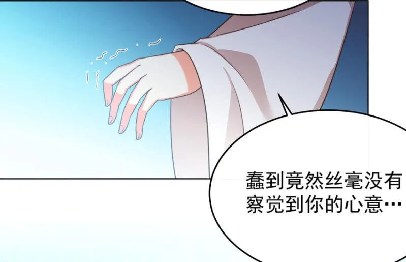 她真的喜欢你 第54页