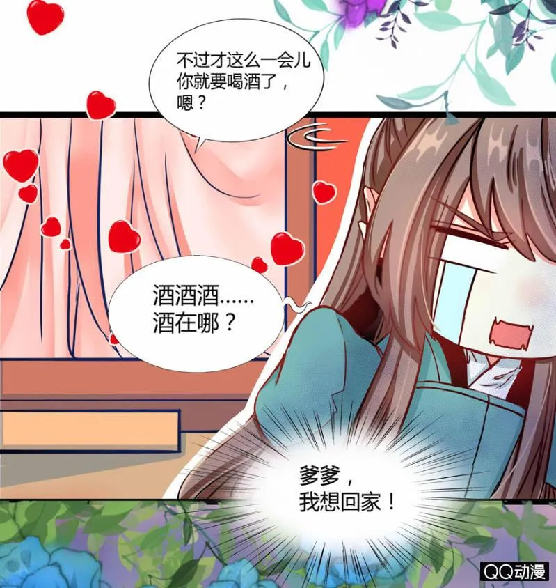 我想离开这里啊 第22页