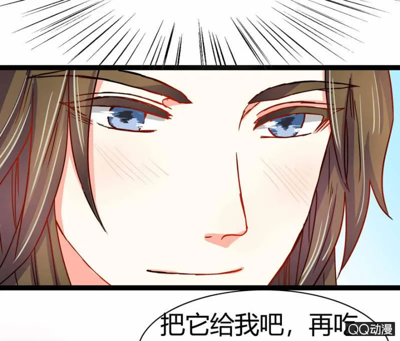 真的是龙阳之癖？ 第27页