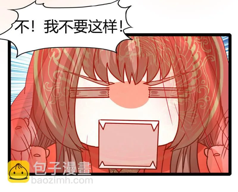 刺杀行动 第14页
