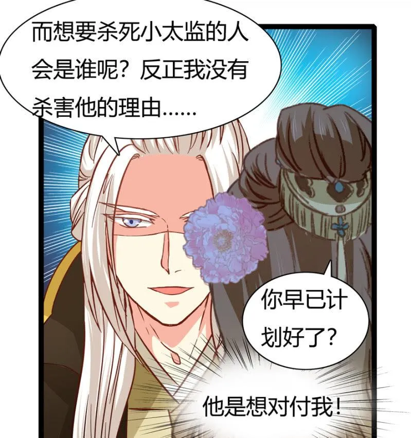 天主悔婚？ 第12页