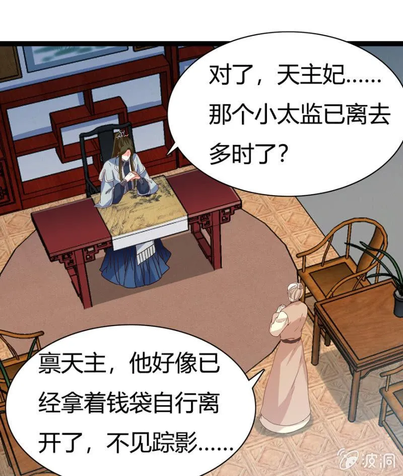 悔婚的理由 第12页