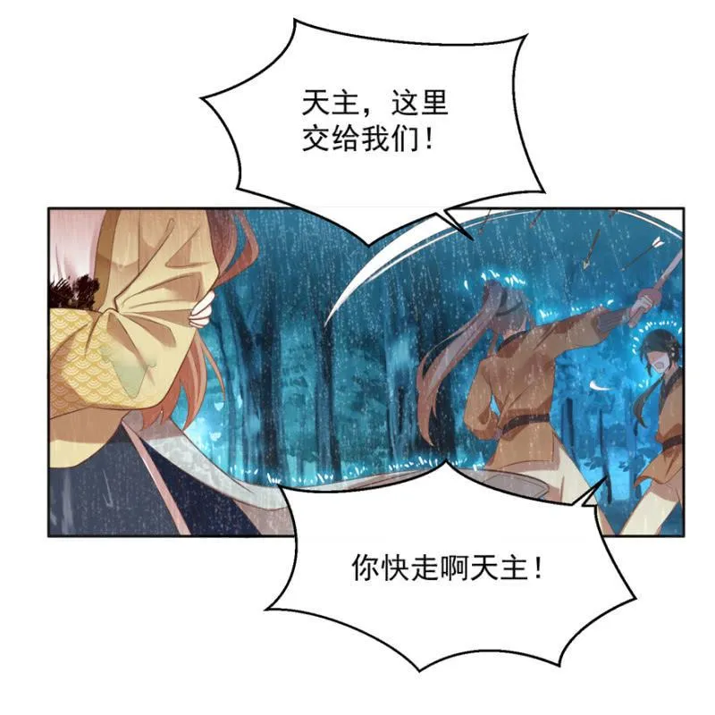 兄弟反目 第23页