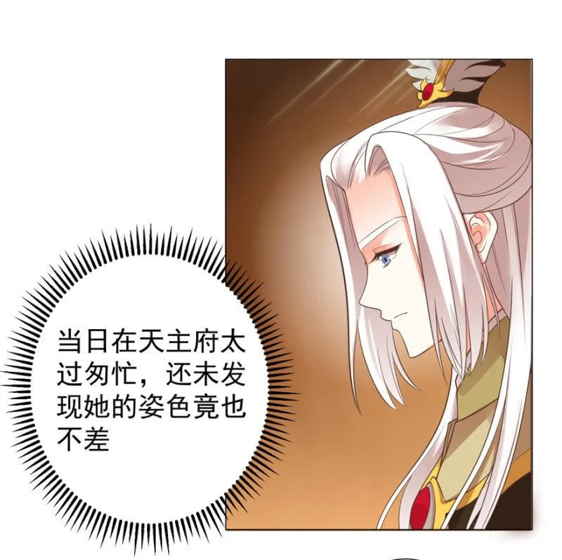 初次交锋 第16页