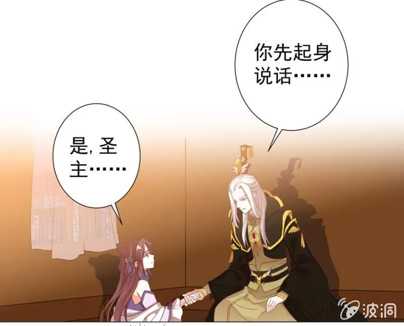 初次交锋 第17页