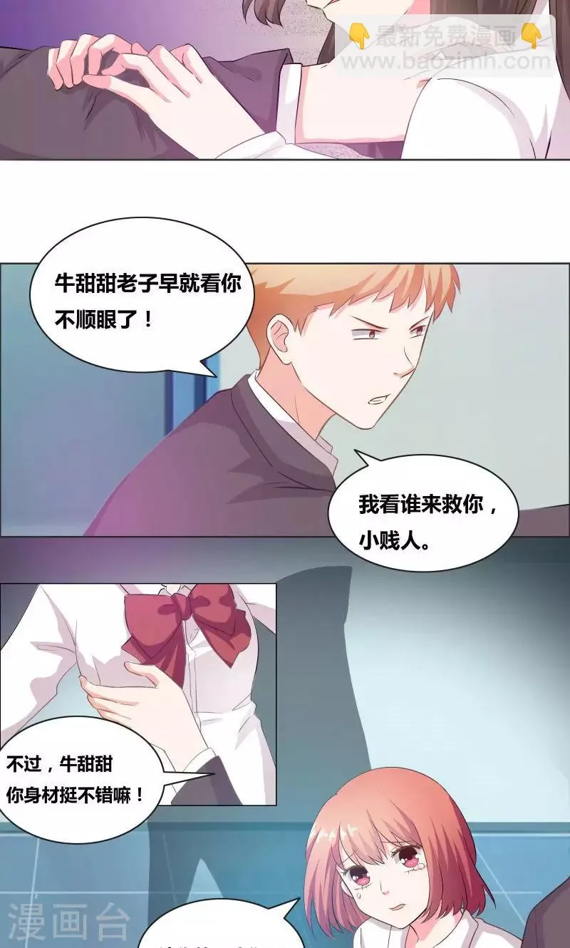 第15话 厕所激斗 第11页