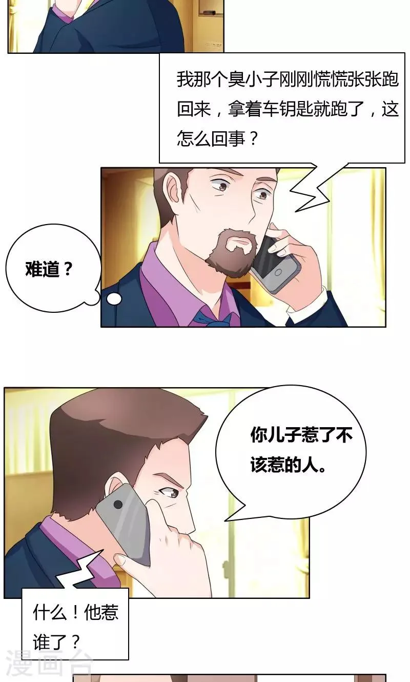 第19话 恶人踢到铁板了 第7页