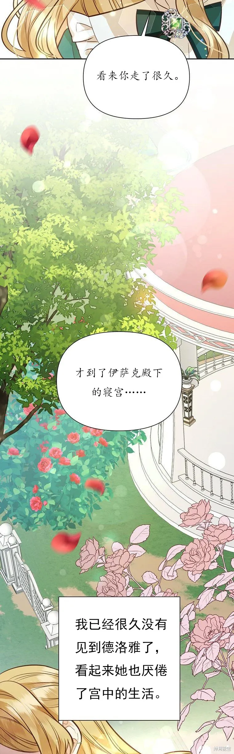 第71话 第2页