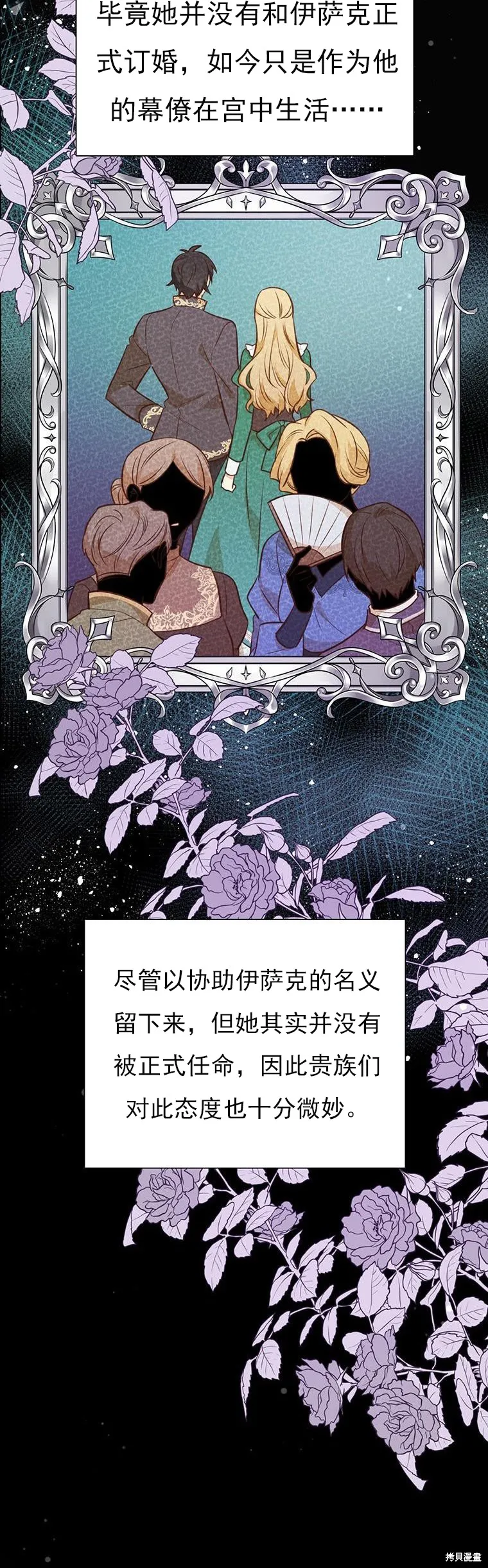 第71话 第4页