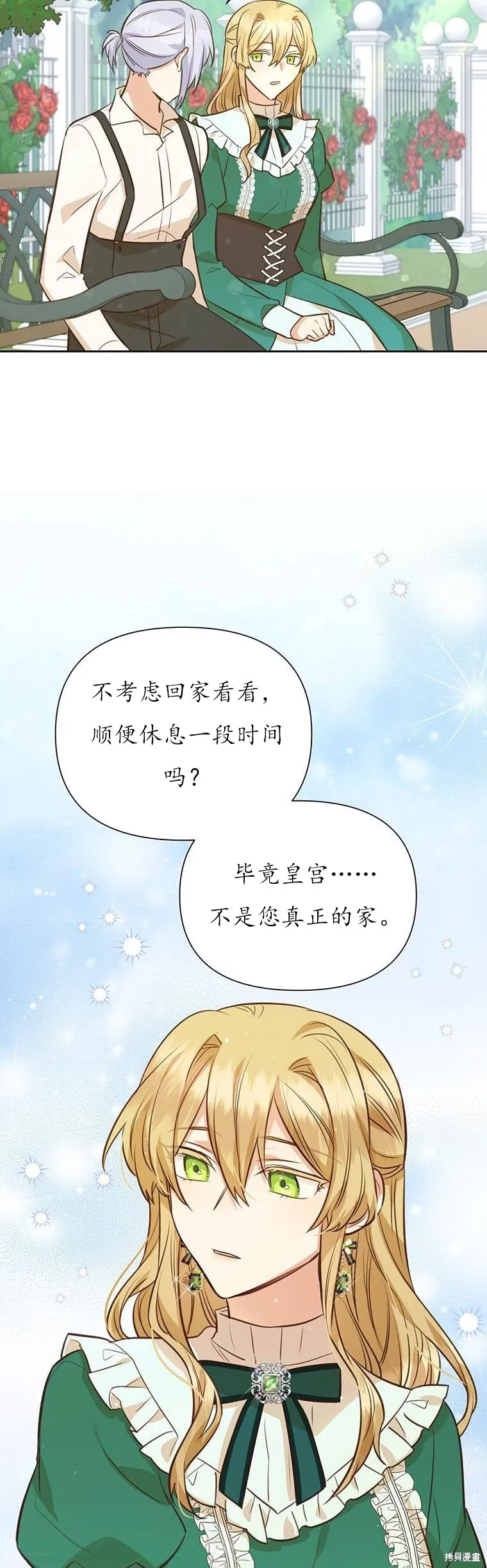 第71话 第7页