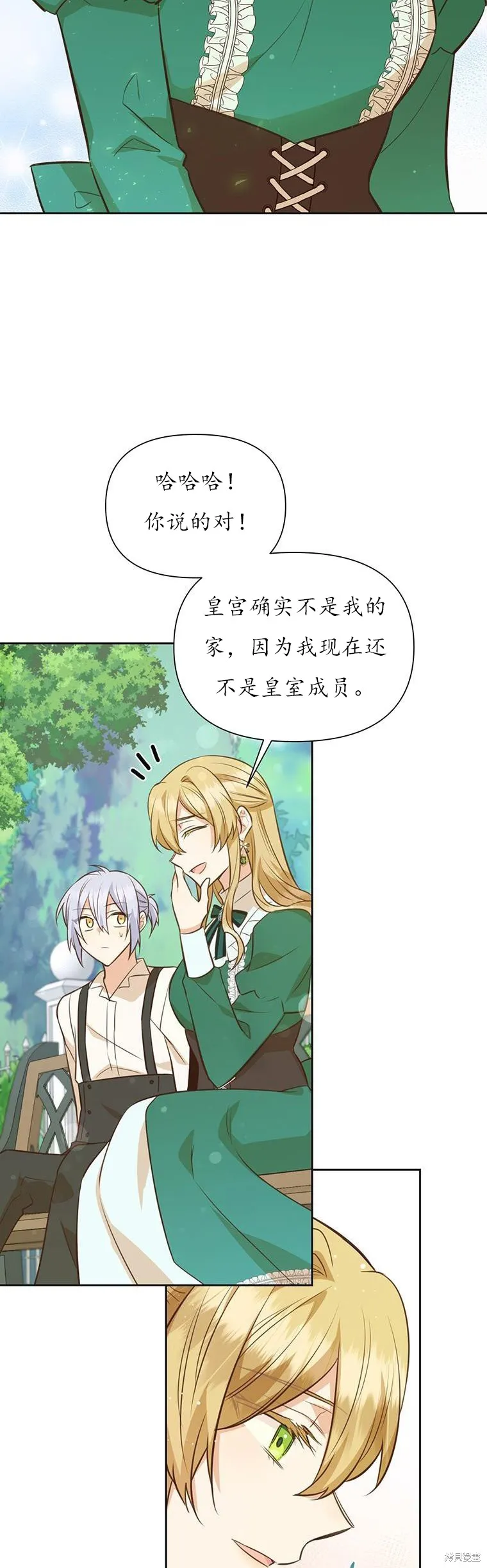 第71话 第8页