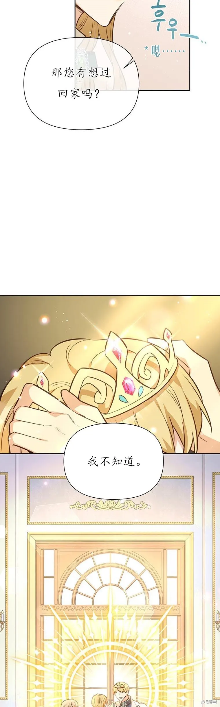 第71话 第9页