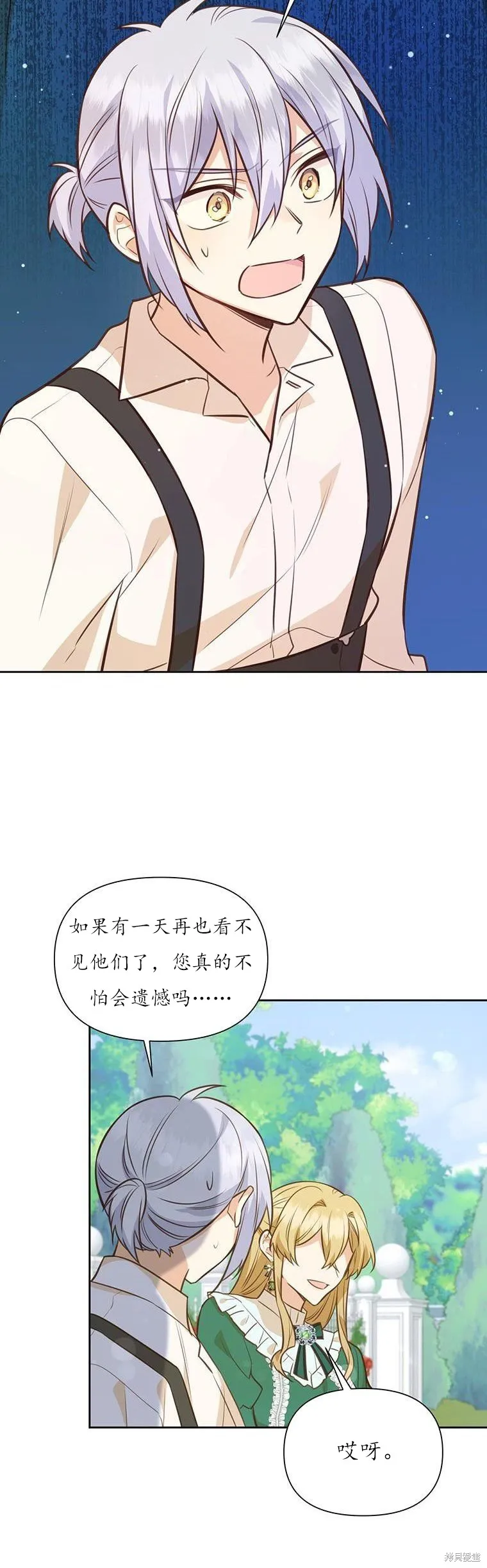 第71话 第11页