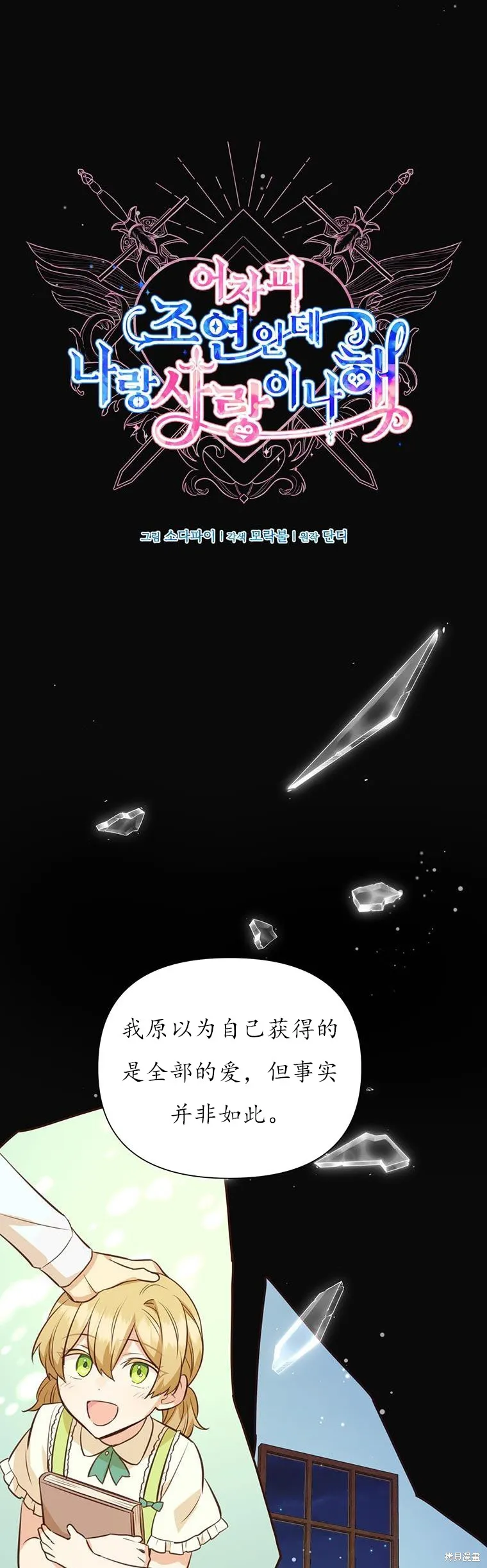 第71话 第15页