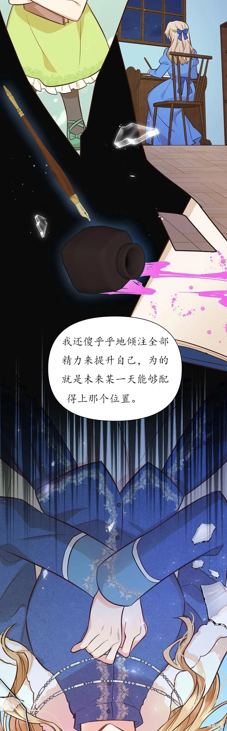 第71话 第16页