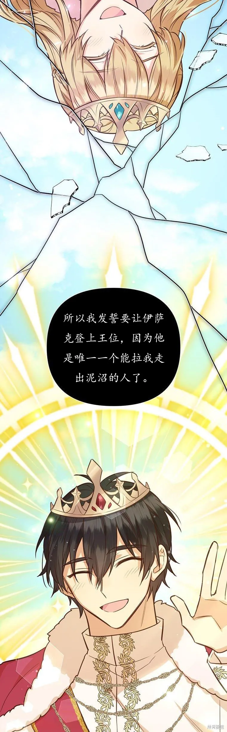 第71话 第17页