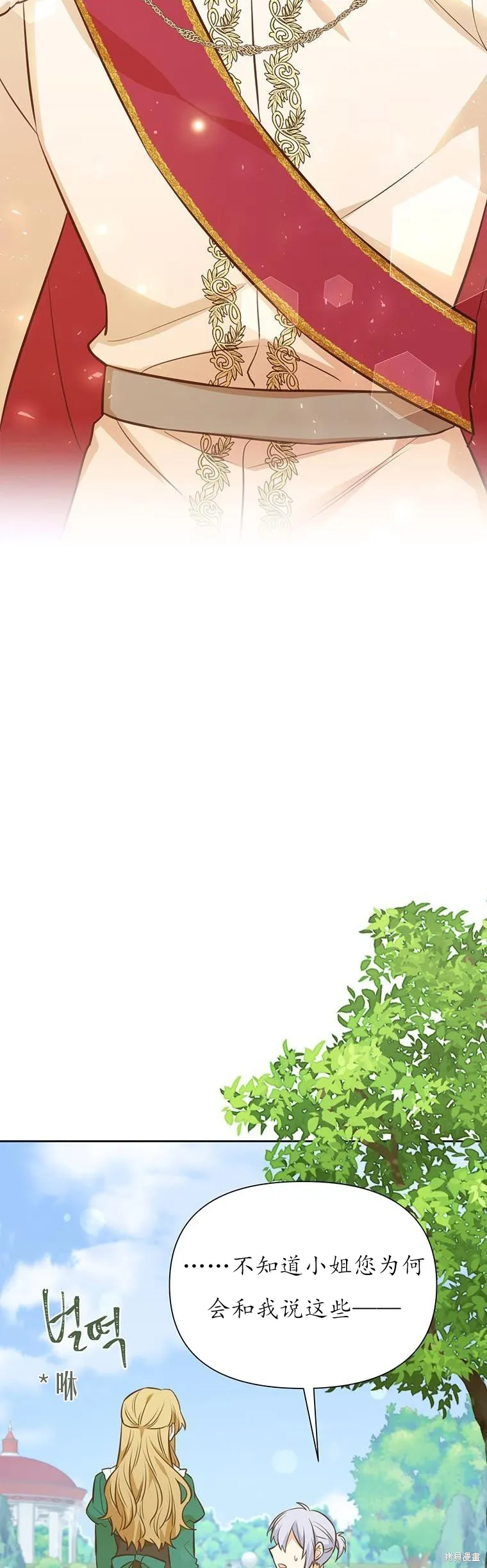 第71话 第18页