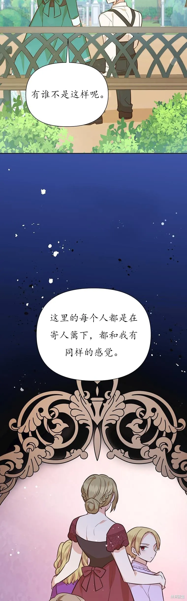 第71话 第19页