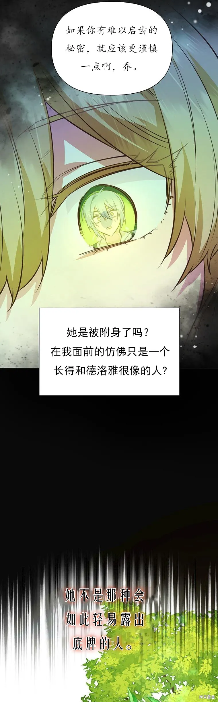 第71话 第24页