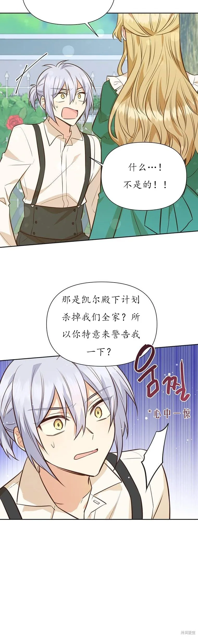 第71话 第26页