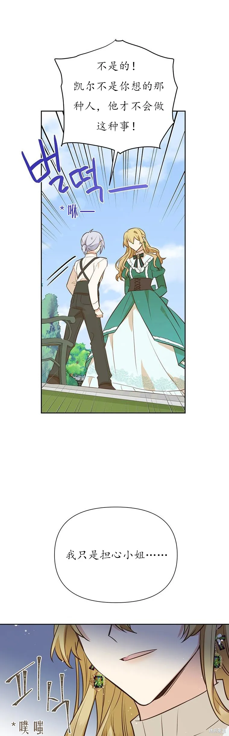 第71话 第27页