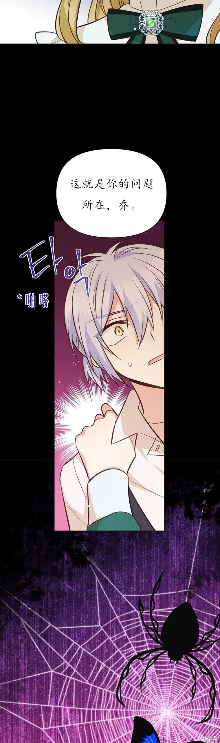 第71话 第28页