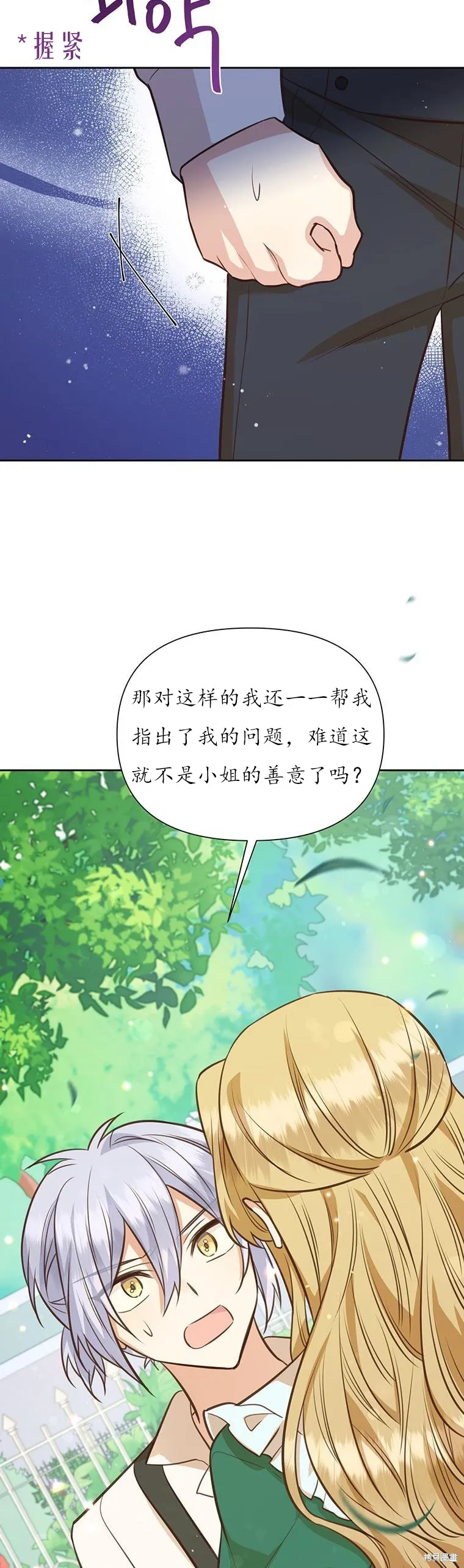 第71话 第31页