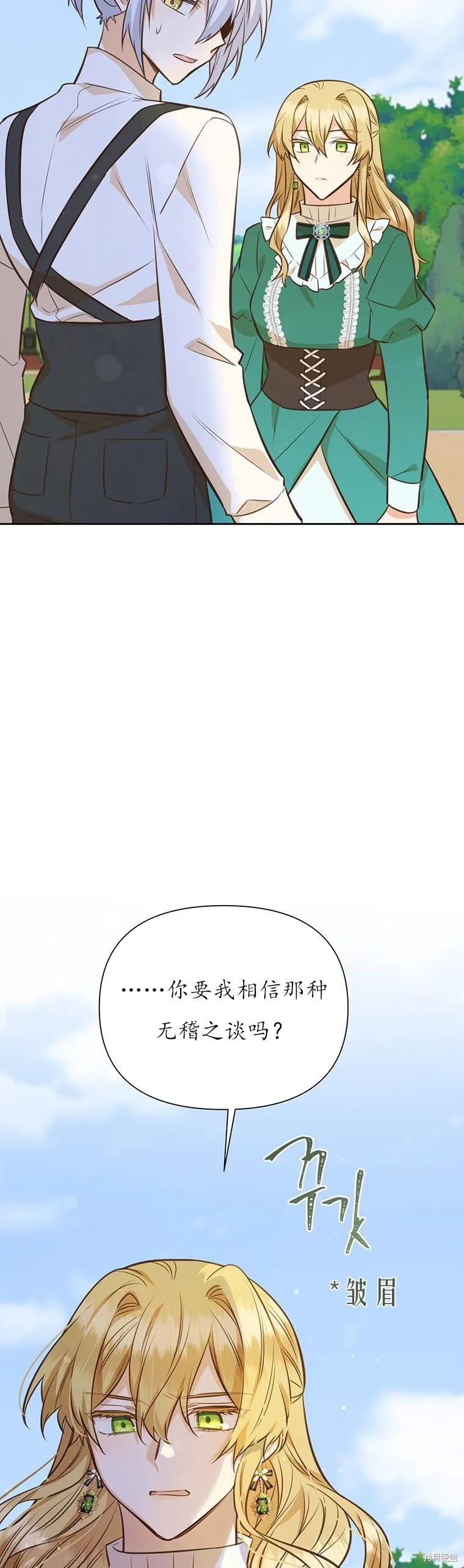 第71话 第34页