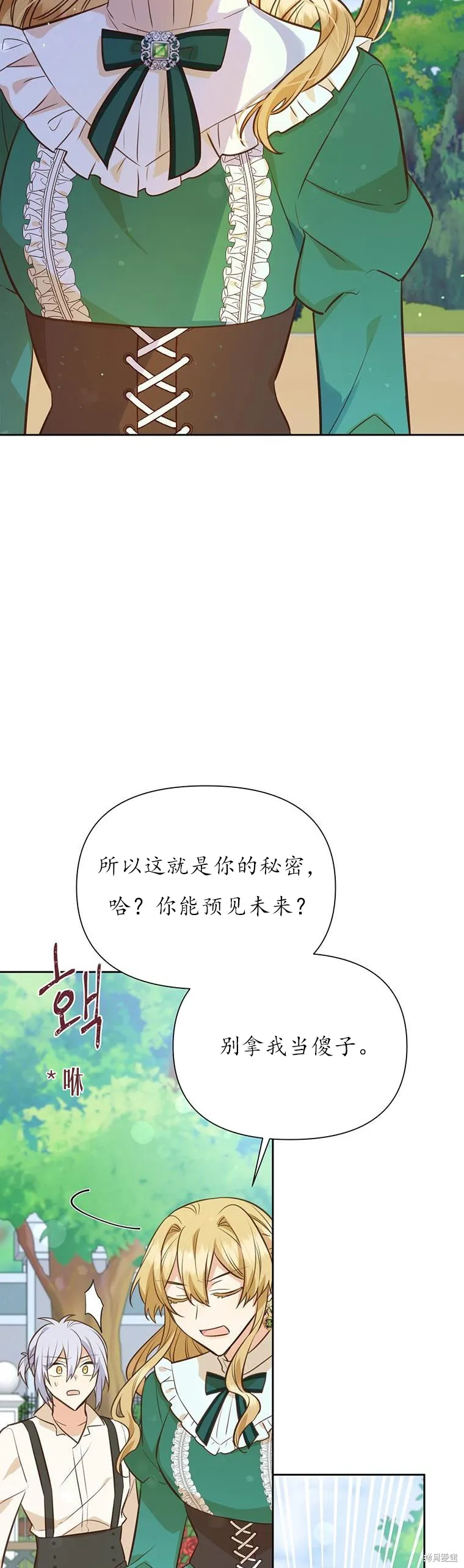 第71话 第35页