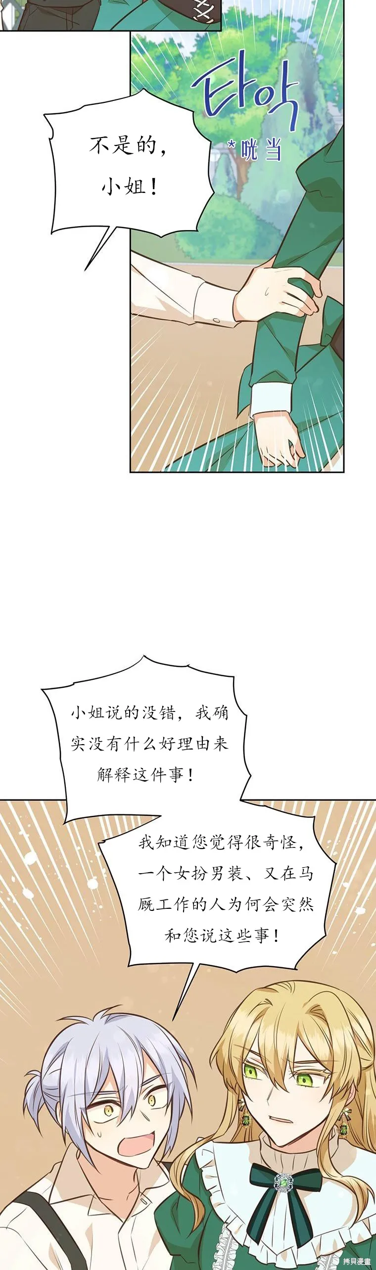 第71话 第36页