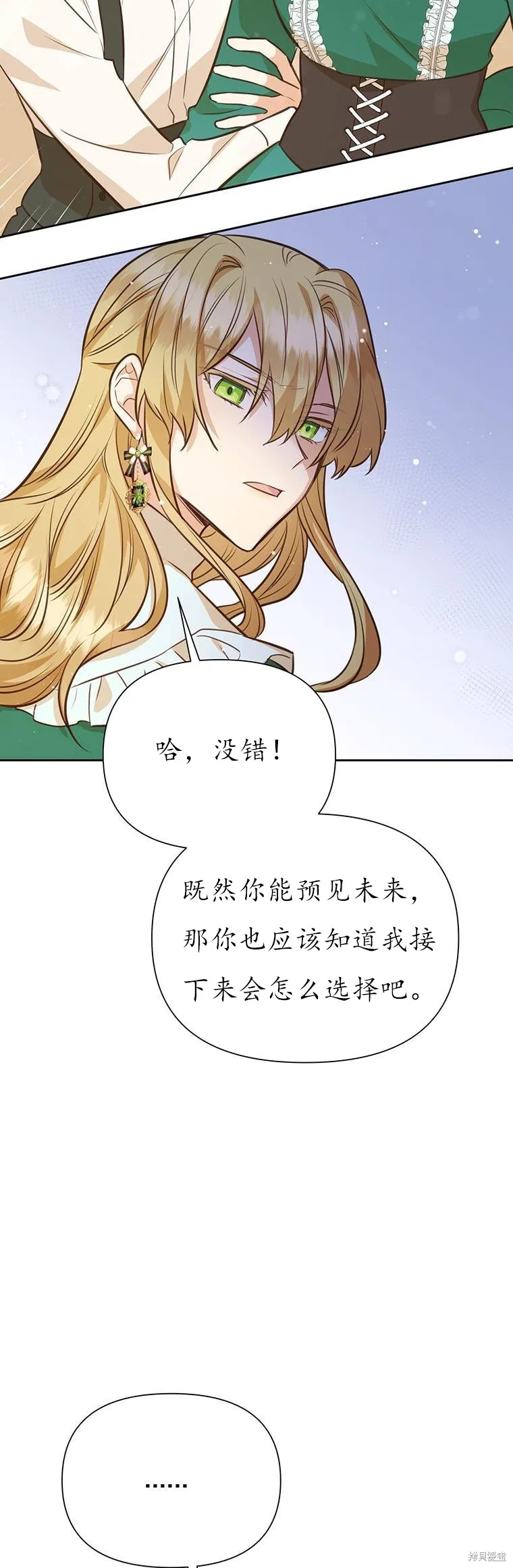 第71话 第37页
