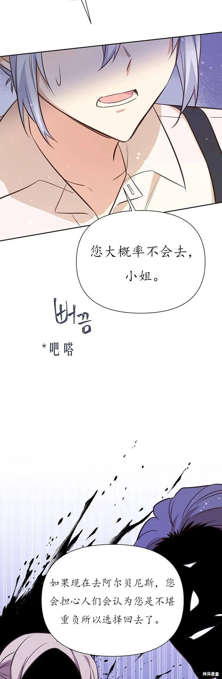 第71话 第38页