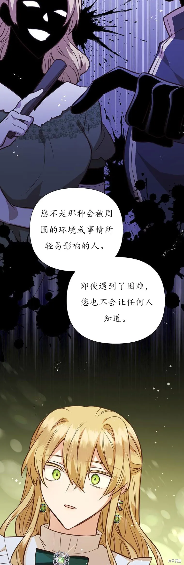 第71话 第39页