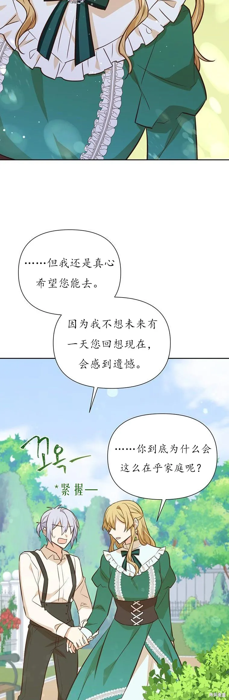第71话 第40页