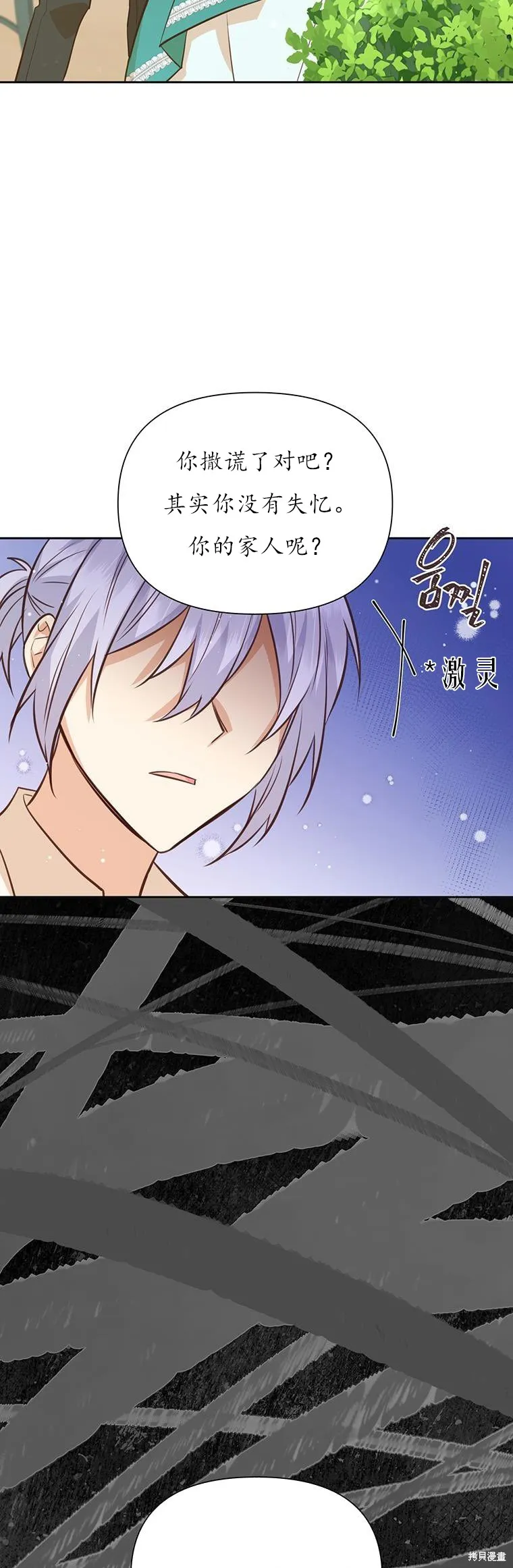 第71话 第41页